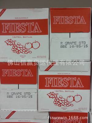 供應專業(yè)代理西班牙汽泡果汁進口報關、代理食品進口運輸和報關 - 供應專業(yè)代理西班牙汽泡果汁進口報關、代理食品進口運輸和報關廠家 - 供應專業(yè)代理西班牙汽泡果汁進口報關、代理食品進口運輸和報關價格 - 佛山信贏貨運代理 - 