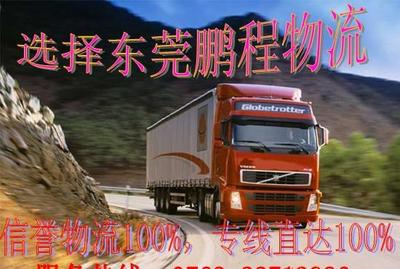 【東莞東城到蘇州物流公司,東莞東城至蘇州物流專(zhuān)線,蘇州貨運(yùn)(圖】?jī)r(jià)格_廠家_圖片 -
