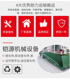 裝卸平臺(tái)移動(dòng)登車(chē)橋廠 臨沂裝卸平臺(tái)移動(dòng)登車(chē)橋 鎧源機(jī)械廠