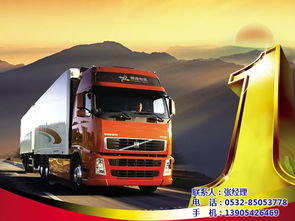 專線 物流專線 青島到杭州貨運(yùn)專線