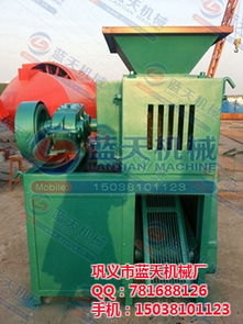 東鄉縣節能壓球機優質生產廠家 藍天機械廠，認證保障，貨運無憂